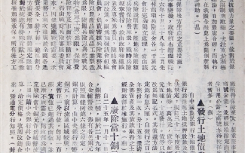 0513 | 战时陆地兵险首先在重庆开办