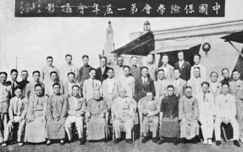 0516 | 中国保险学会成立之初及章程