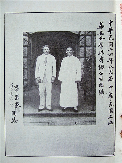 0522 | “生命价值的科学管理”许本纳上海公开演讲