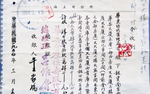 0525 | 抗战时期华安经营困难，靠出售房产维持