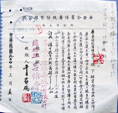 0525 | 抗战时期华安经营困难，靠出售房产维持