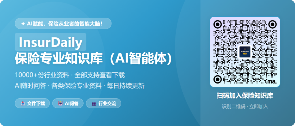 中国财险深度研报：财险行业领头羊，迈向高质量发展新阶段